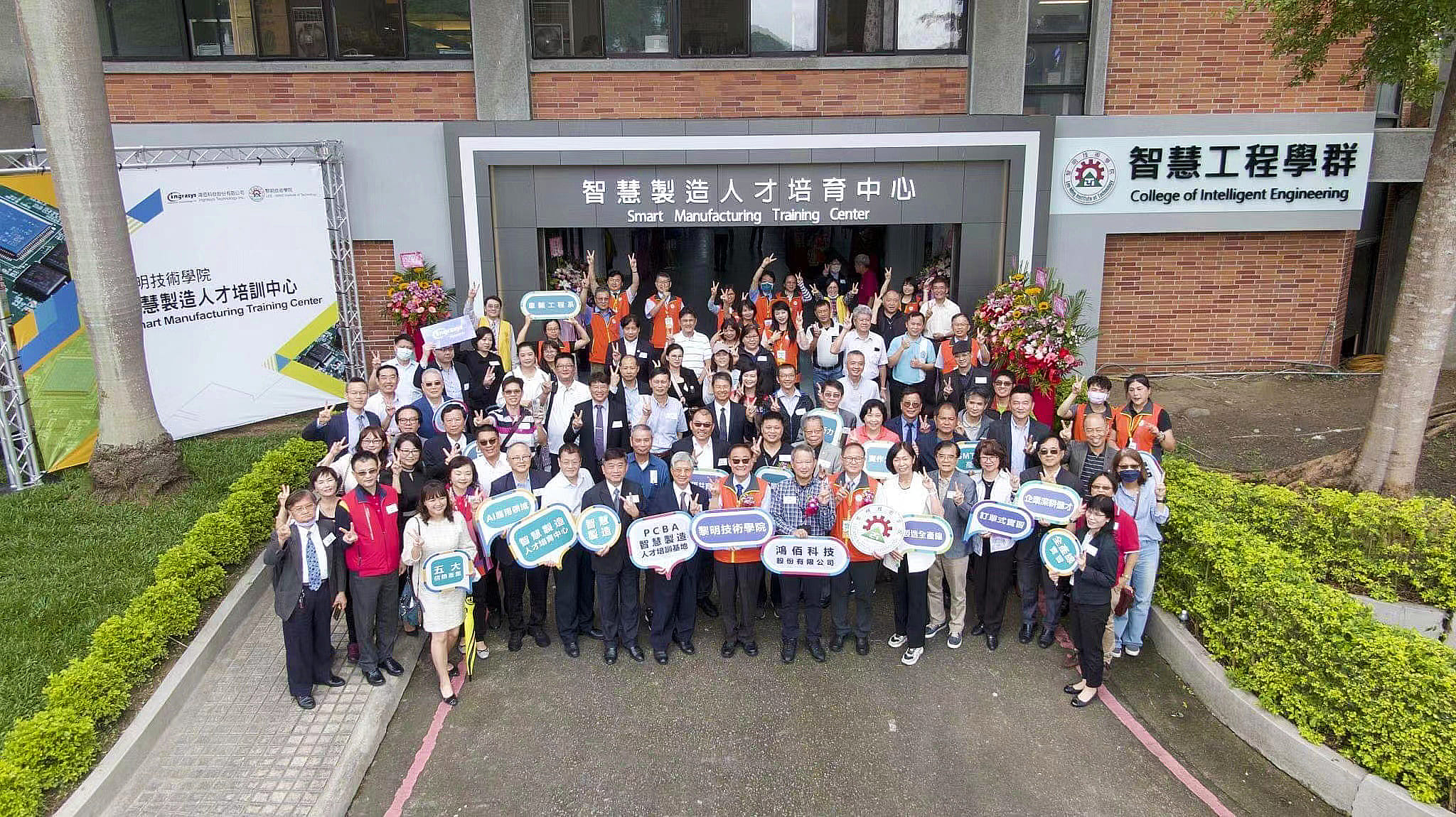 兆球科技 協助 黎明技術學院 「從零到有 建廠」